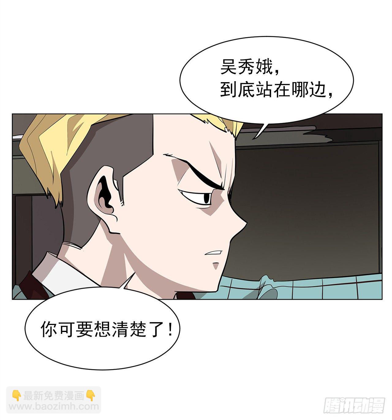 《梨泰院CLASS》12.邂逅 第41页