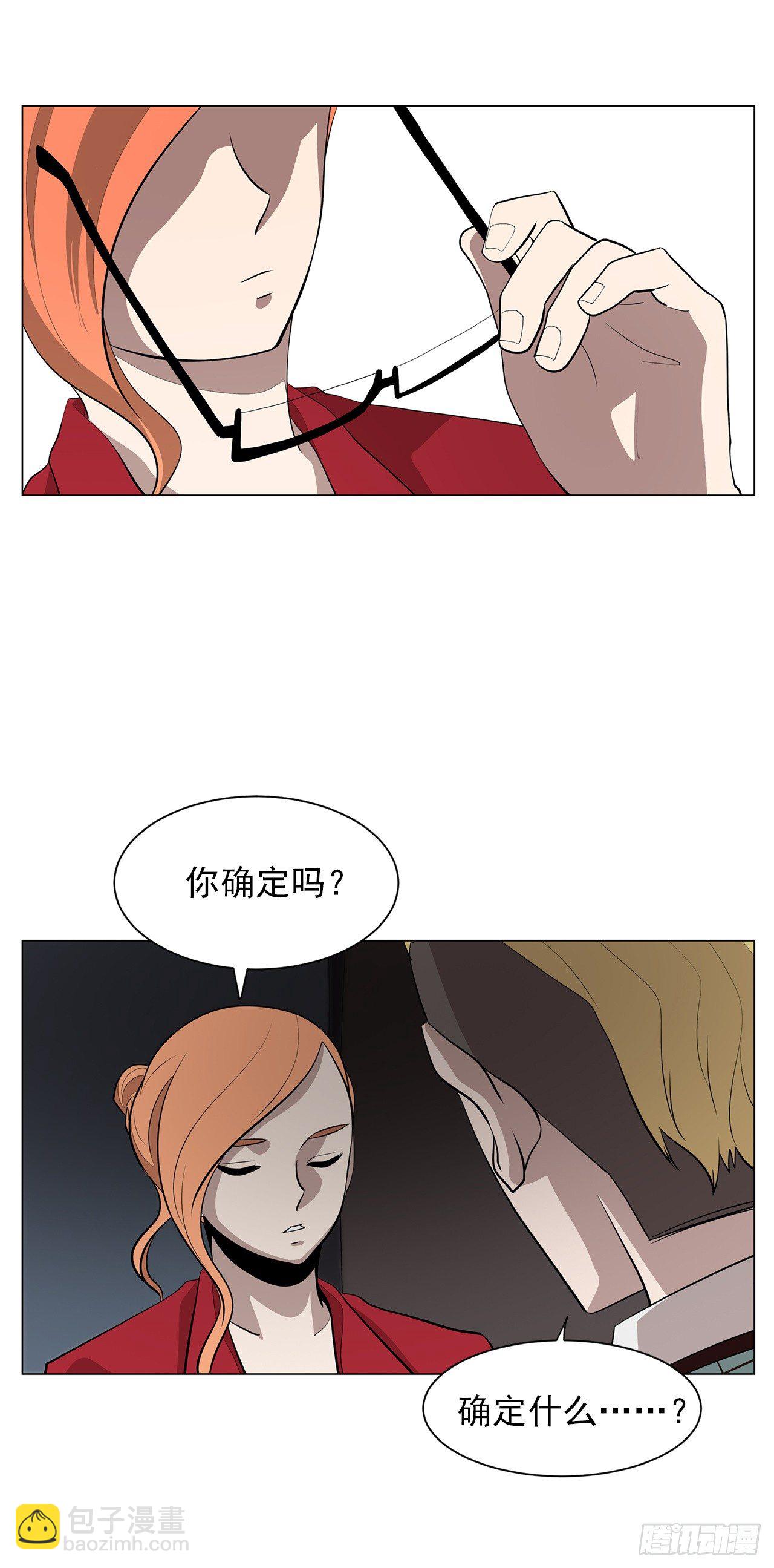 《梨泰院CLASS》12.邂逅 第43页