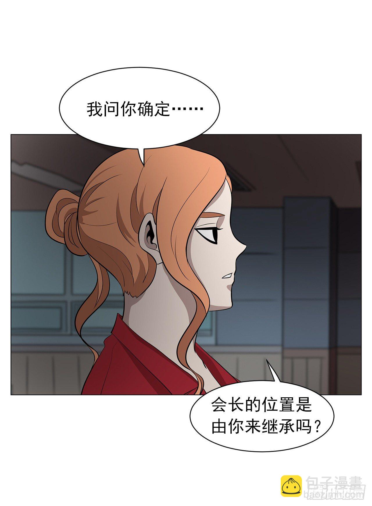 《梨泰院CLASS》12.邂逅 第44页