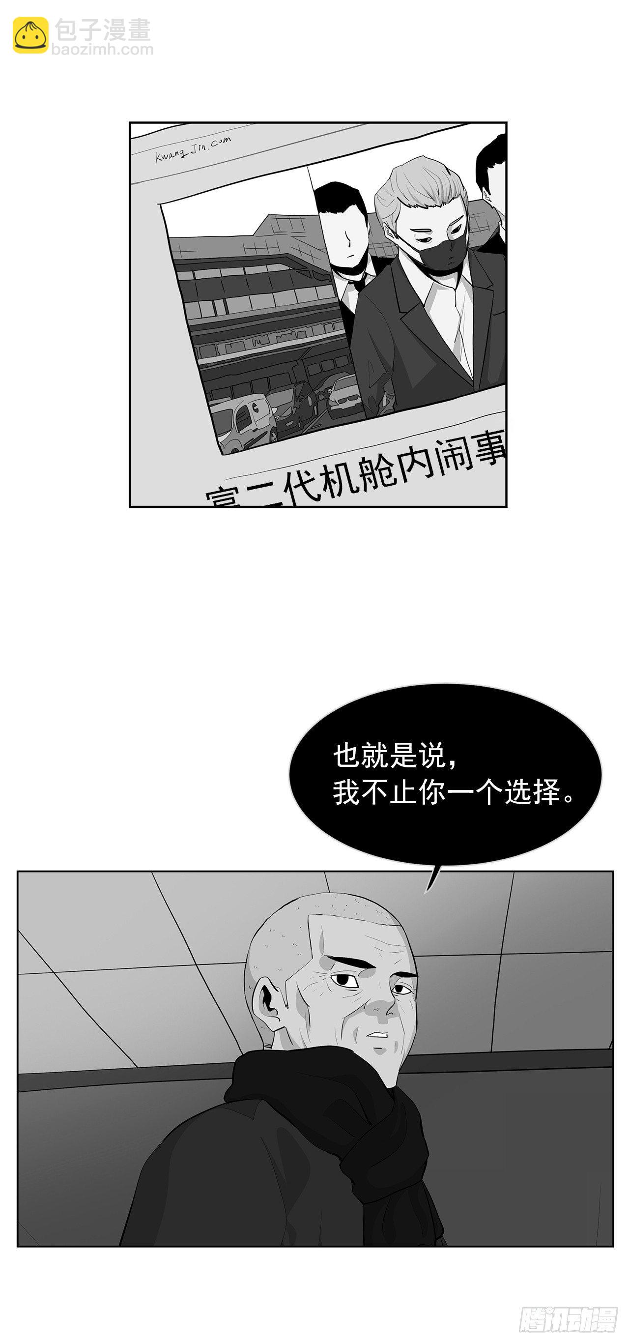 《梨泰院CLASS》12.邂逅 第47页