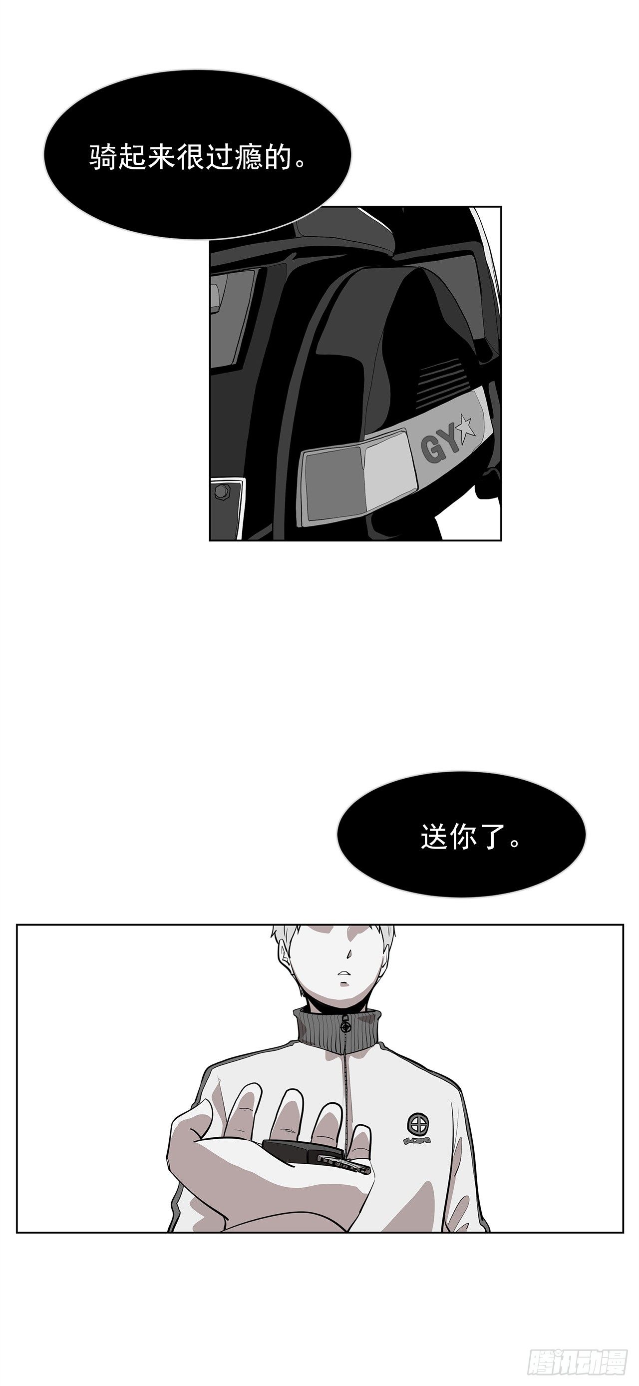 《梨泰院CLASS》12.邂逅 第50页