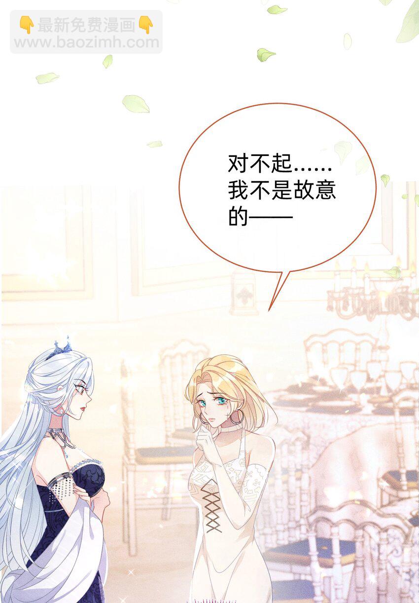 《穿书后我被病娇男二套路了》第01话 穿进自己写的小说了？ 第17页