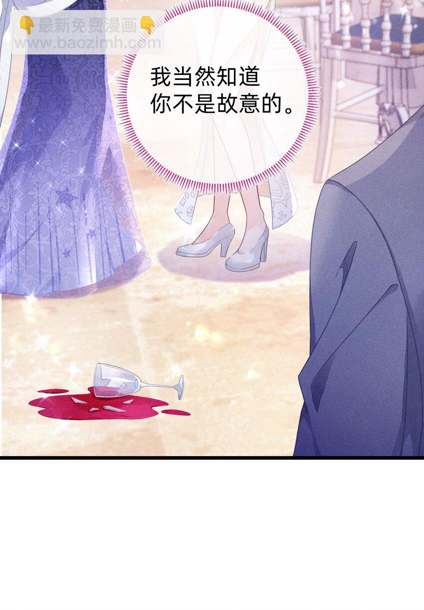 《穿书后我被病娇男二套路了》第01话 穿进自己写的小说了？ 第18页