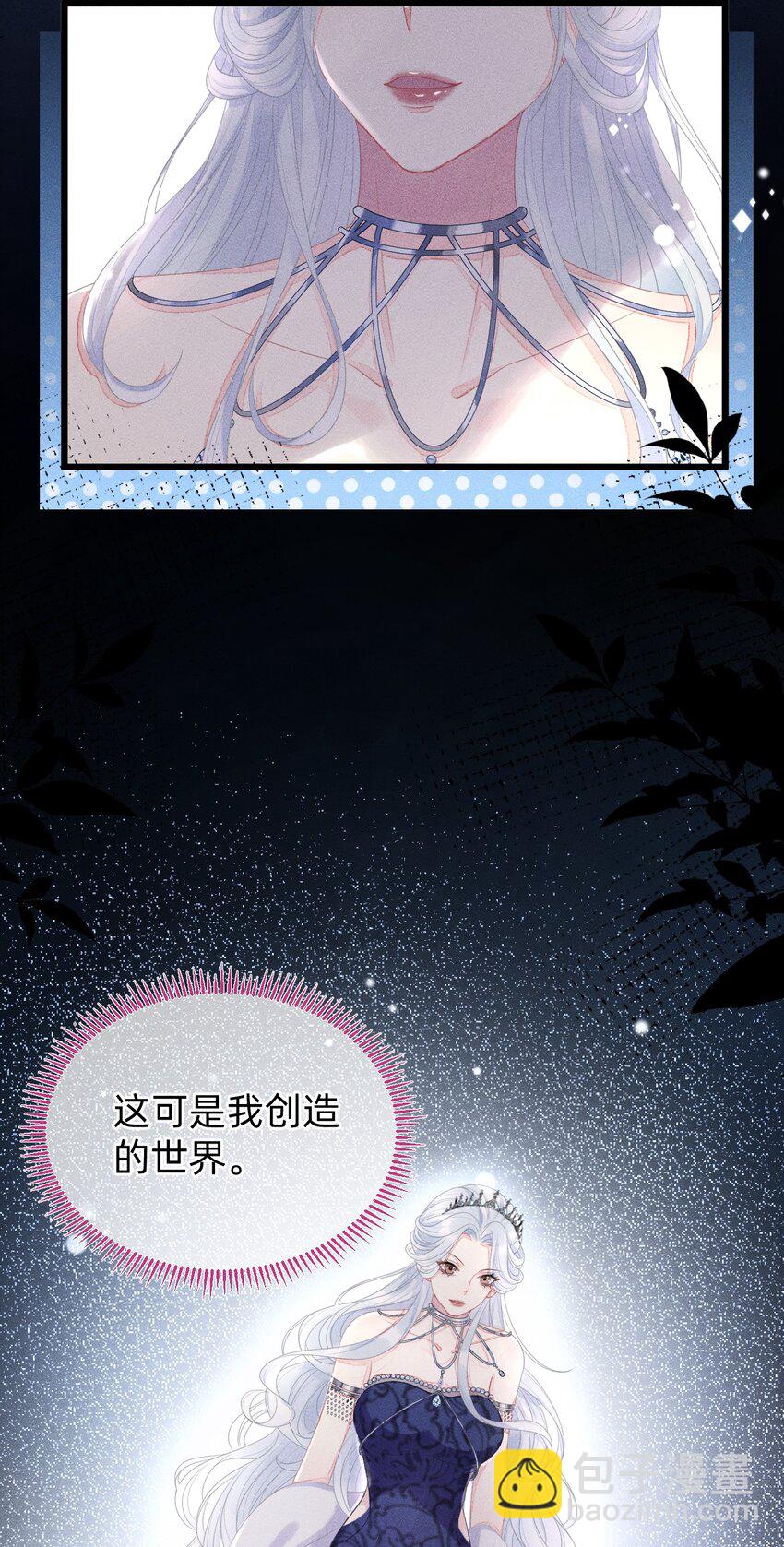 《穿书后我被病娇男二套路了》第01话 穿进自己写的小说了？ 第33页