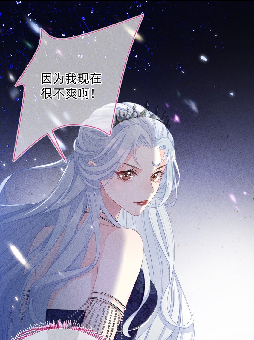 《穿书后我被病娇男二套路了》第01话 穿进自己写的小说了？ 第38页