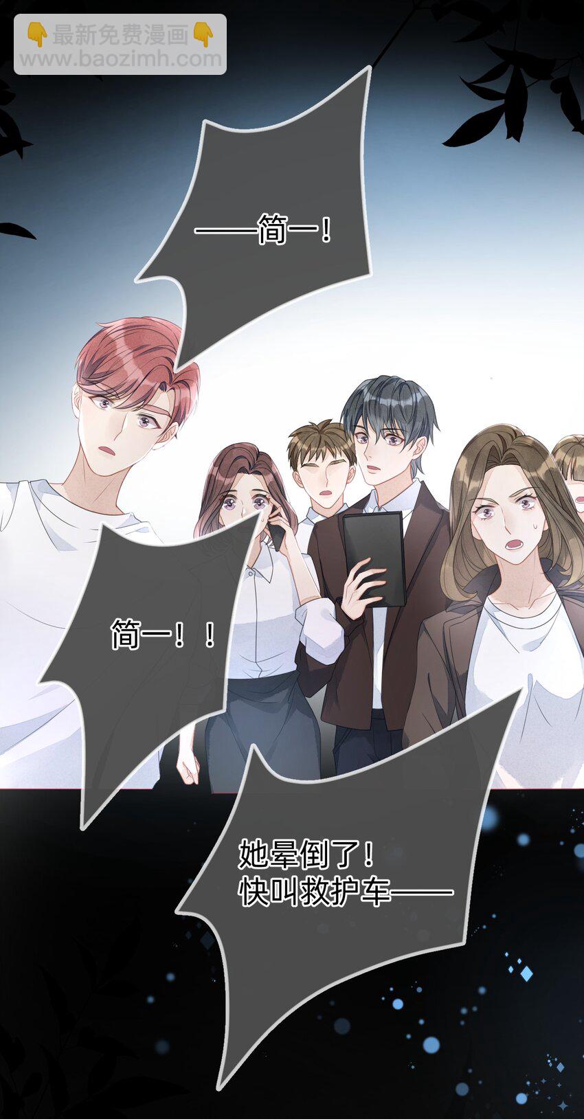 《穿书后我被病娇男二套路了》第01话 穿进自己写的小说了？ 第3页
