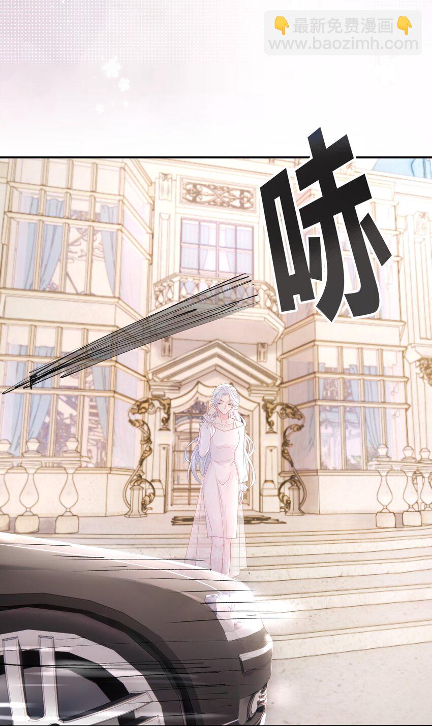《穿书后我被病娇男二套路了》第04话 被绑架了 第15页