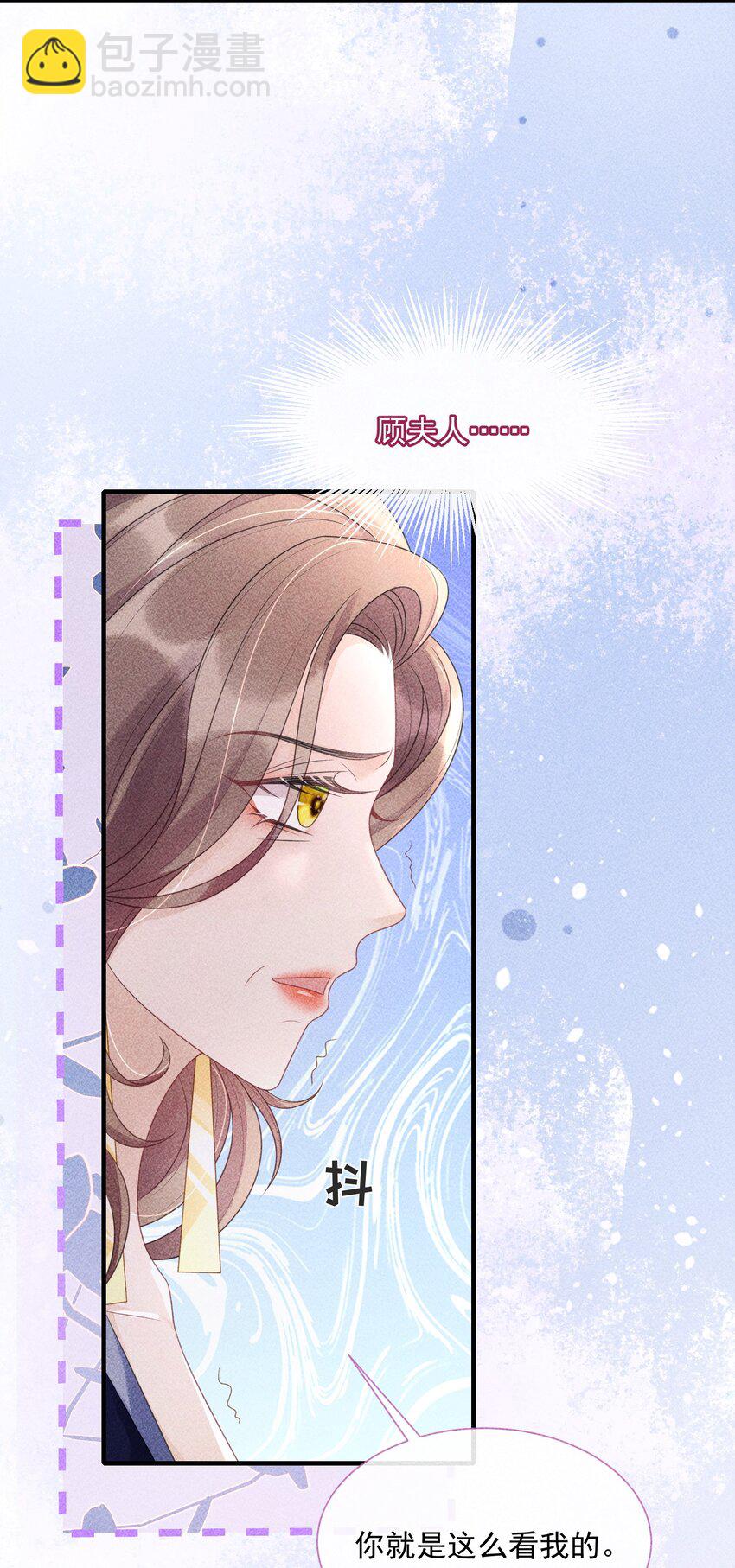 《穿书后我被病娇男二套路了》第04话 被绑架了 第40页
