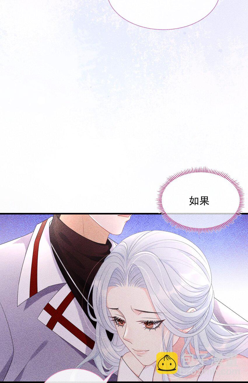 《穿书后我被病娇男二套路了》第04话 被绑架了 第41页