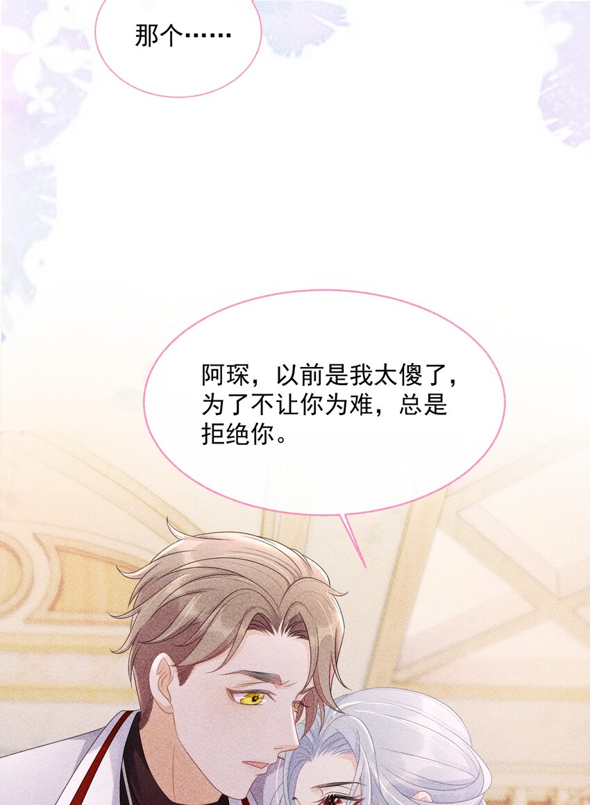 《穿书后我被病娇男二套路了》第04话 被绑架了 第42页