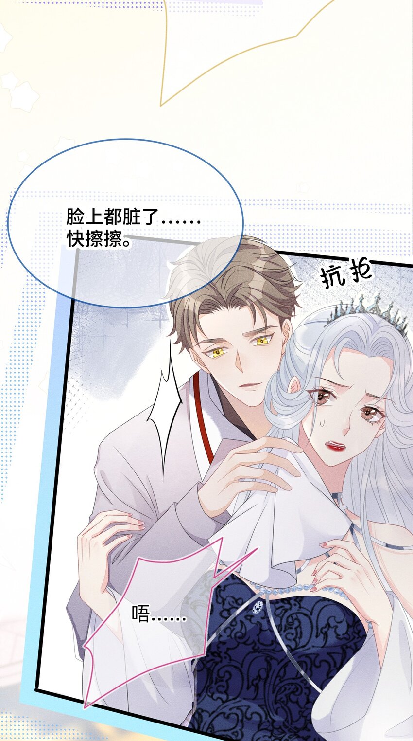 《穿书后我被病娇男二套路了》第02话 人物都变了！ 第13页