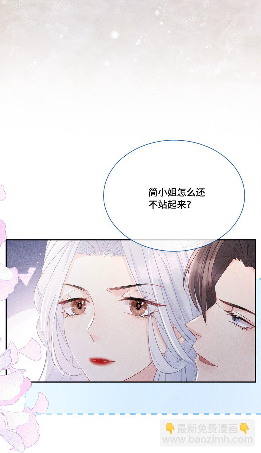 《穿书后我被病娇男二套路了》第02话 人物都变了！ 第31页
