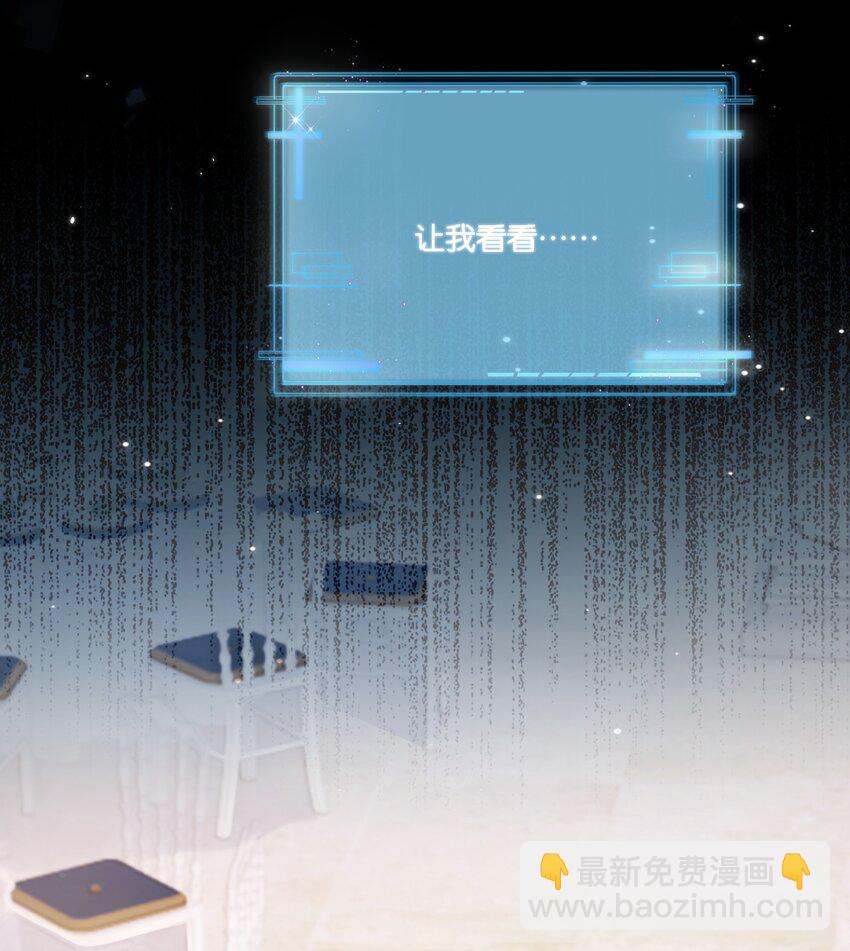 《穿书后我被病娇男二套路了》第02话 人物都变了！ 第36页