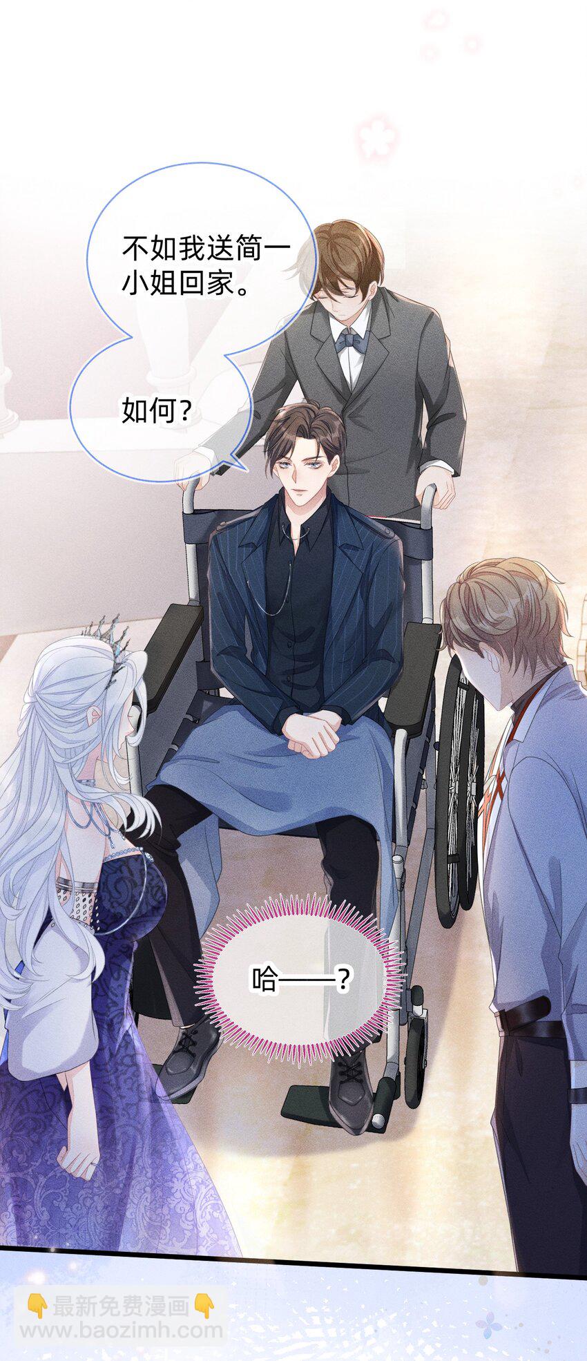 《穿书后我被病娇男二套路了》第02话 人物都变了！ 第3页