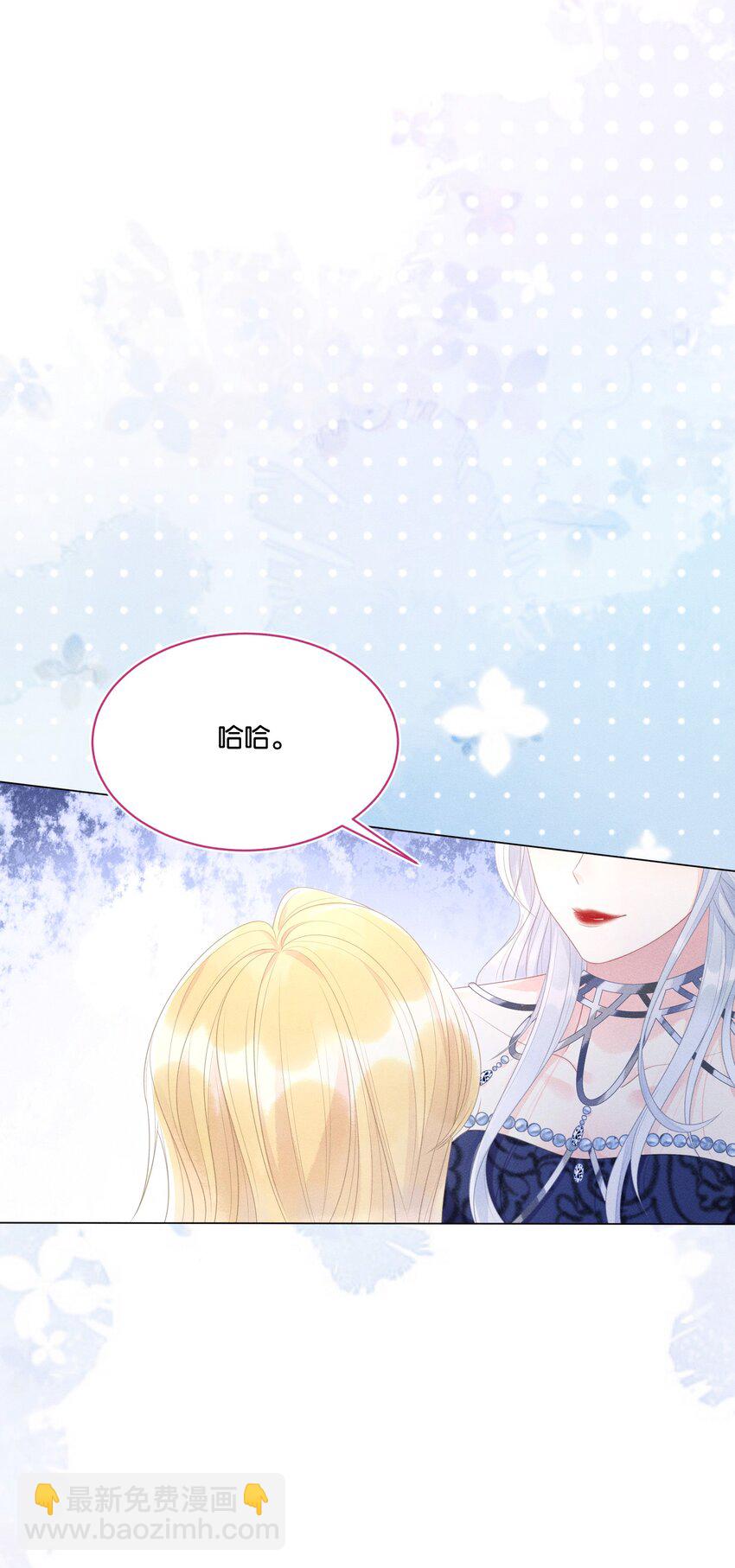 《穿书后我被病娇男二套路了》第02话 人物都变了！ 第46页
