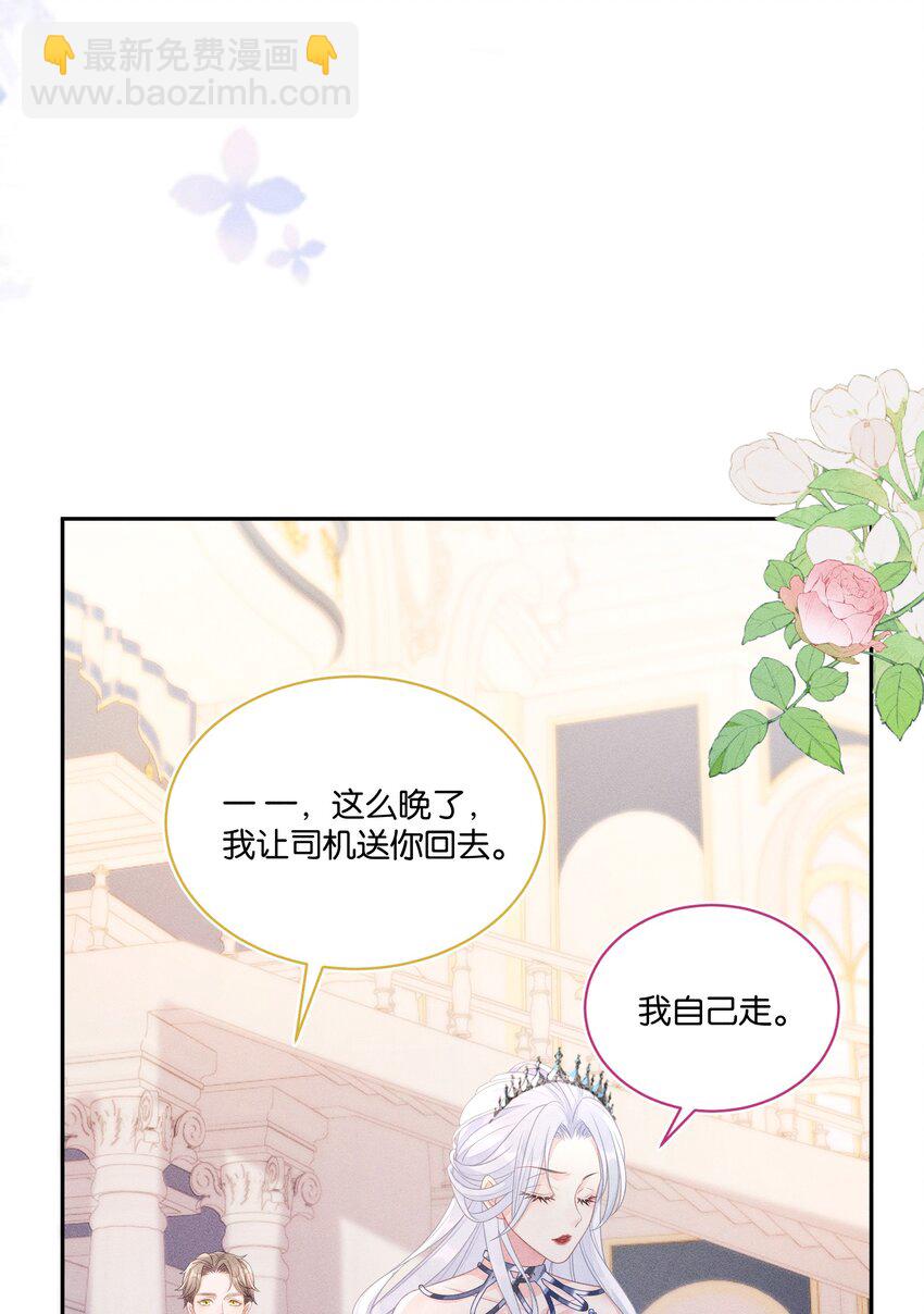 《穿书后我被病娇男二套路了》第02话 人物都变了！ 第47页