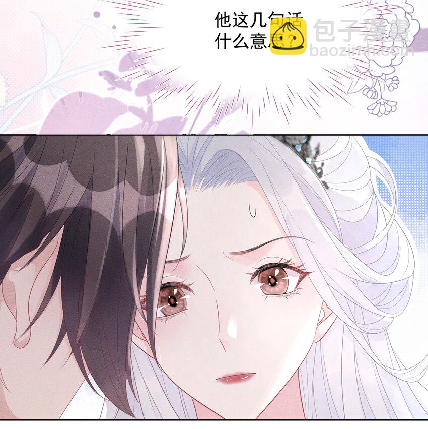 《穿书后我被病娇男二套路了》第03话 总有配角要搞事 第10页