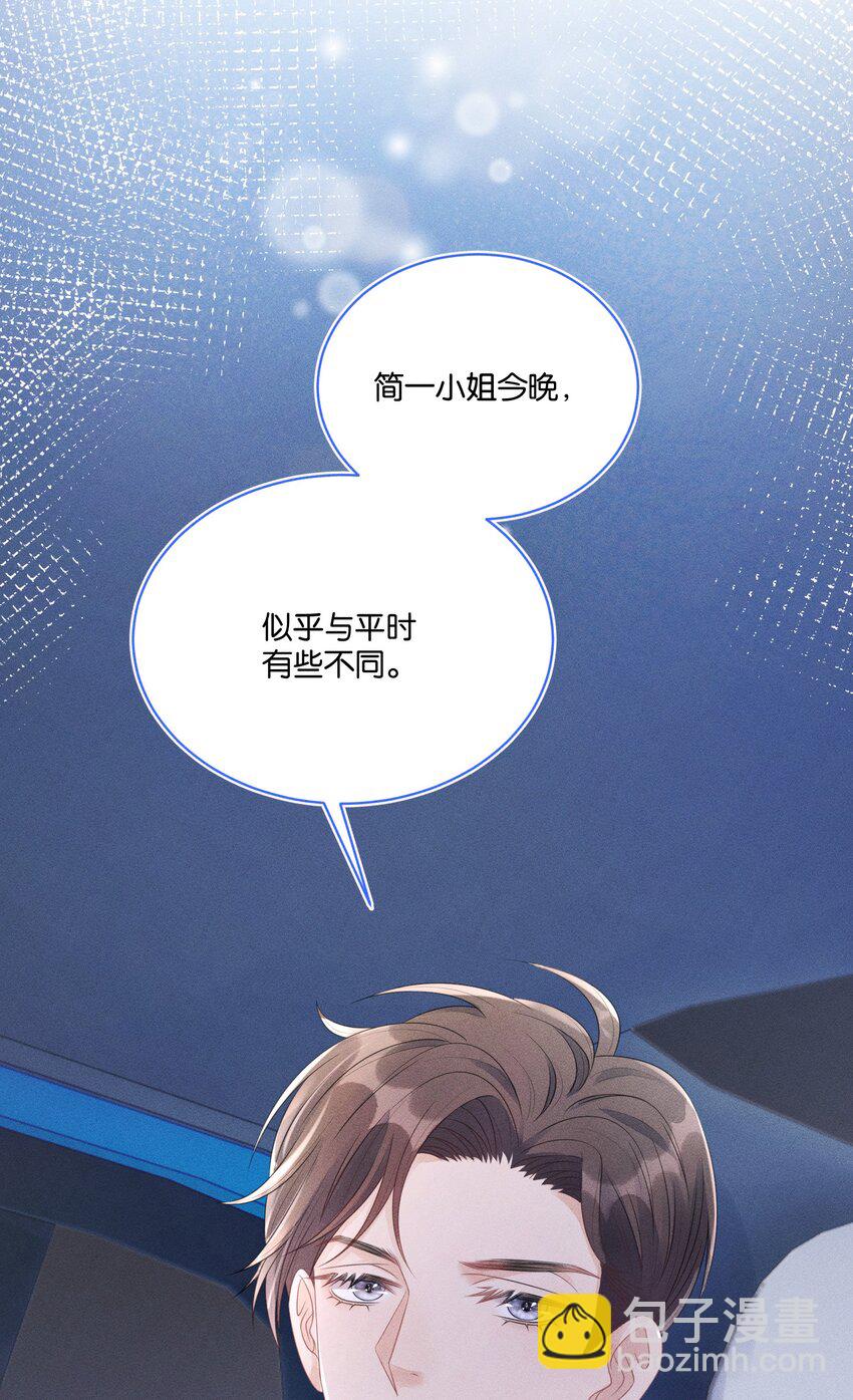 《穿书后我被病娇男二套路了》第03话 总有配角要搞事 第3页