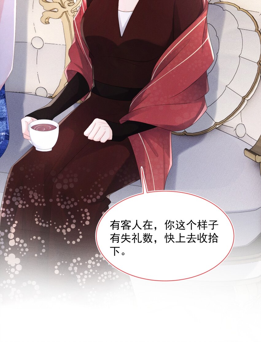《穿书后我被病娇男二套路了》第03话 总有配角要搞事 第40页