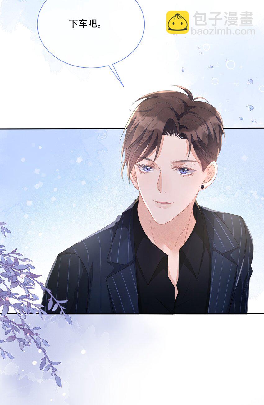 《穿书后我被病娇男二套路了》第05话 只有我心疼giegie 第17页