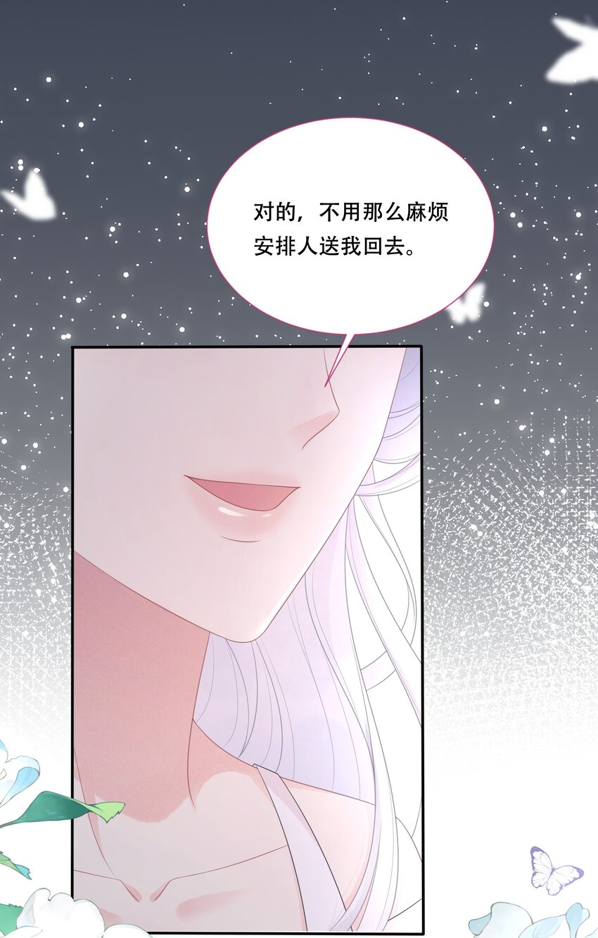《穿书后我被病娇男二套路了》第05话 只有我心疼giegie 第44页