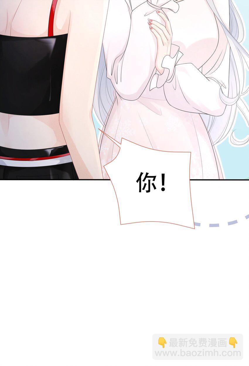 《穿书后我被病娇男二套路了》第05话 只有我心疼giegie 第46页