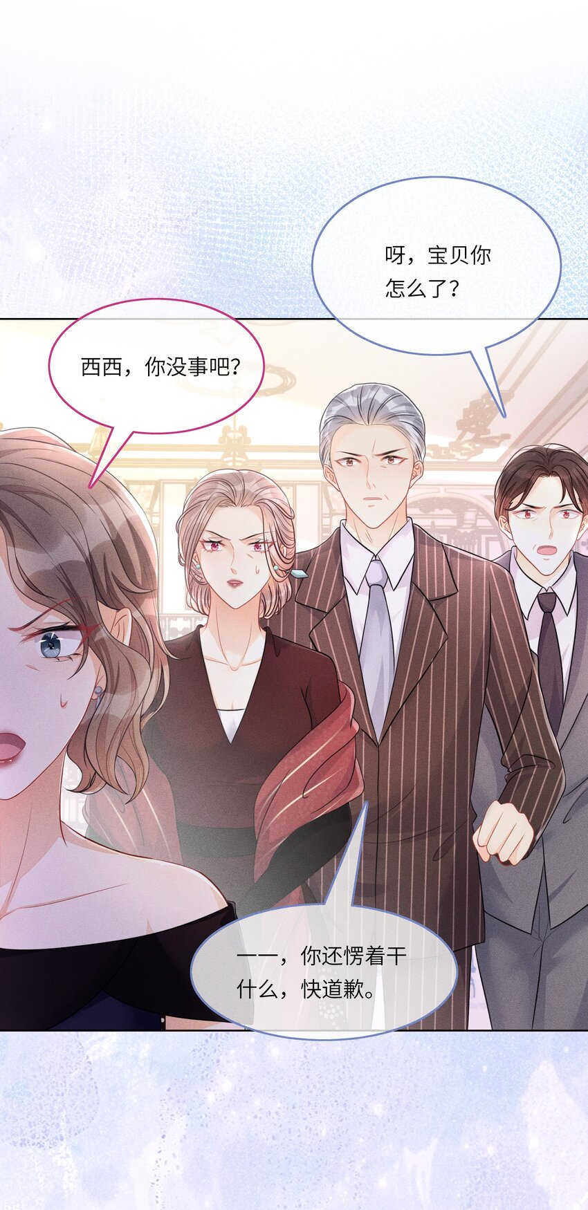 《穿书后我被病娇男二套路了》第7话 哪里来的狗吠 第26页