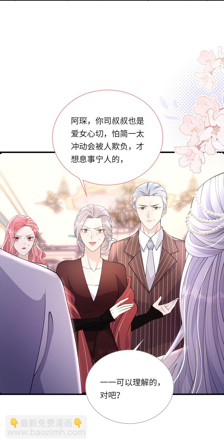 《穿书后我被病娇男二套路了》第7话 哪里来的狗吠 第42页