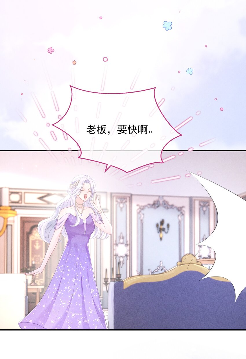 《穿书后我被病娇男二套路了》第08话 到底是谁在算计谁？ 第18页