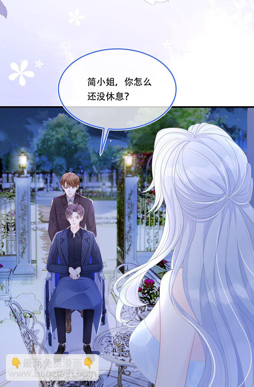 《穿书后我被病娇男二套路了》第06话 剑拔弩张 第21页