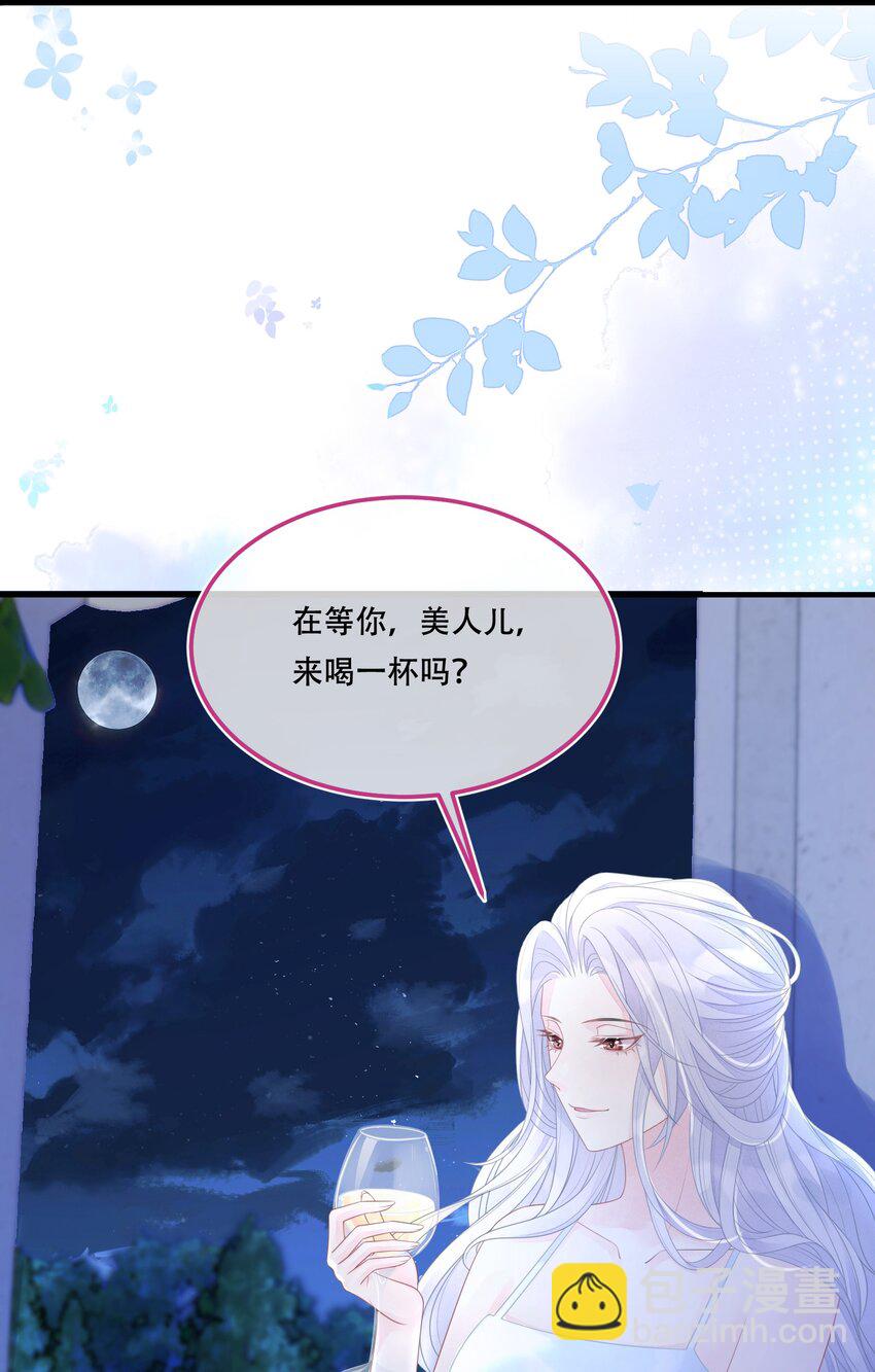 《穿书后我被病娇男二套路了》第06话 剑拔弩张 第22页