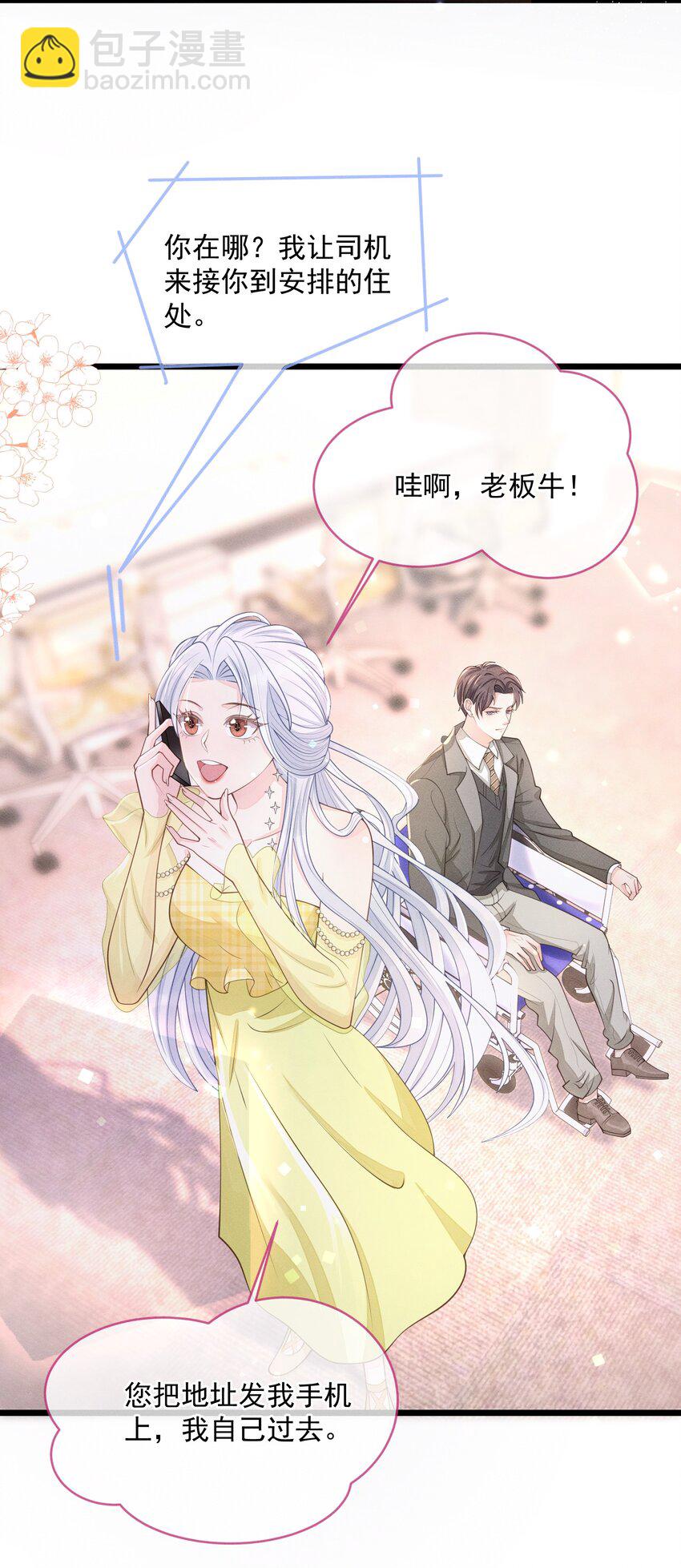 《穿书后我被病娇男二套路了》第09话 诋毁他，你也配？ 第35页
