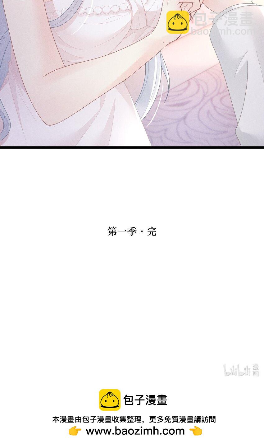 《穿书后我被病娇男二套路了》第012话 大型修罗场！ 第37页