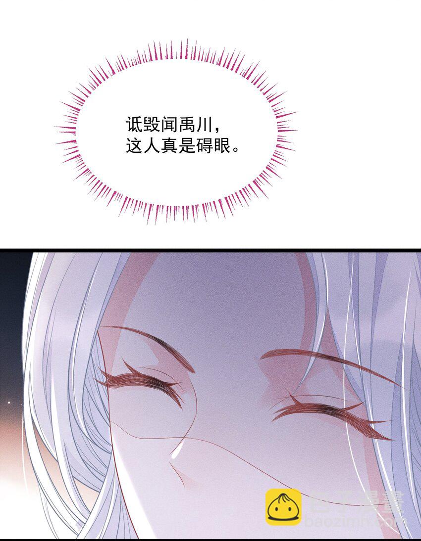 《穿书后我被病娇男二套路了》第010话 有你在，很安心 第38页