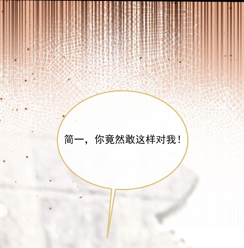 《穿书后我被病娇男二套路了》第010话 有你在，很安心 第40页
