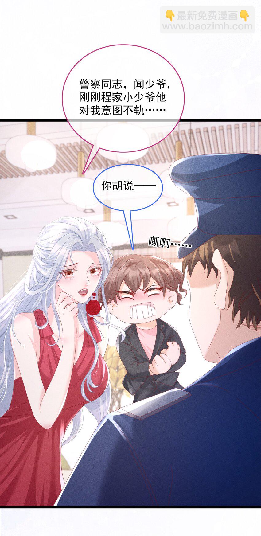 《穿书后我被病娇男二套路了》第010话 有你在，很安心 第47页