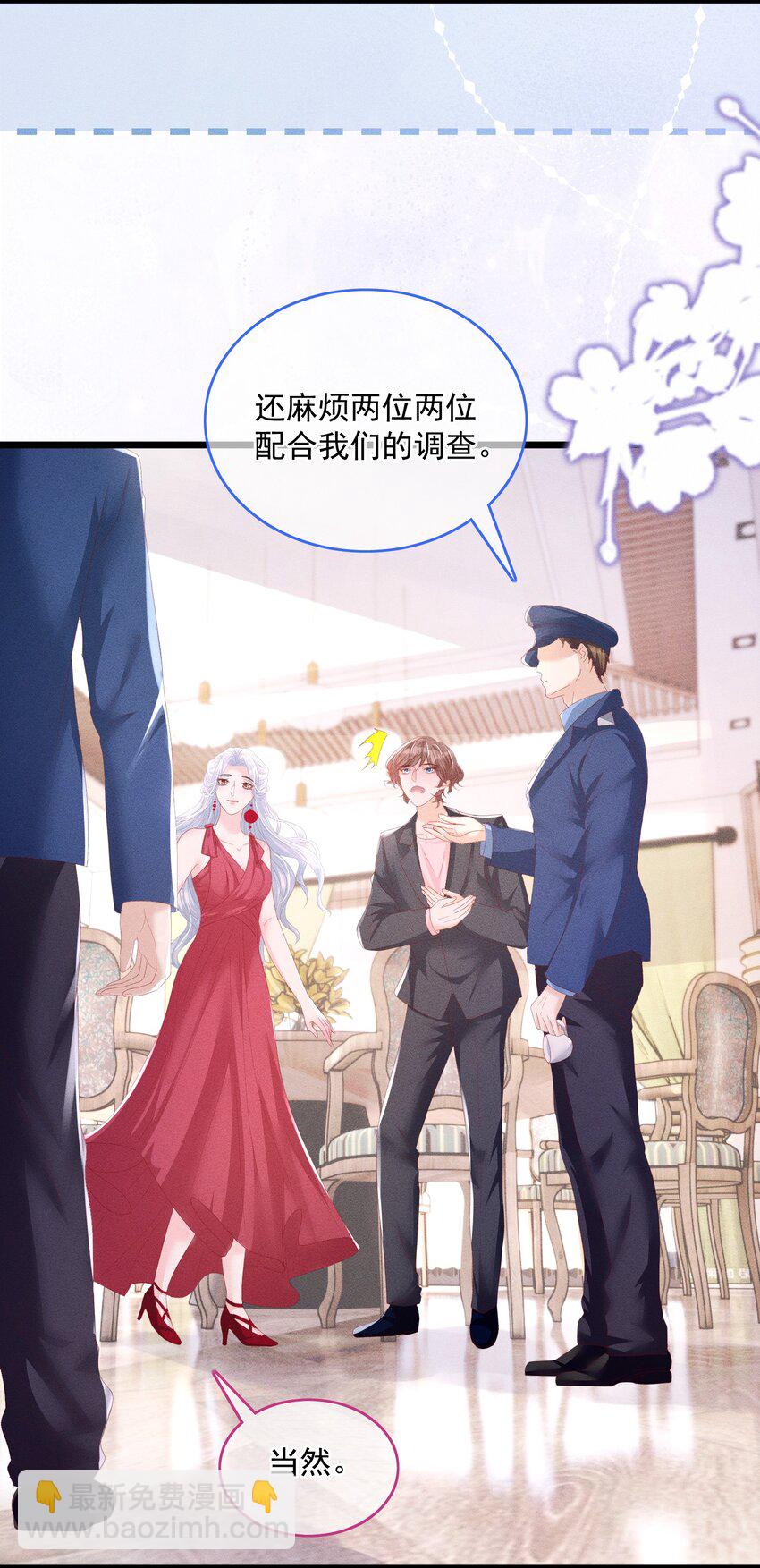 《穿书后我被病娇男二套路了》第010话 有你在，很安心 第49页
