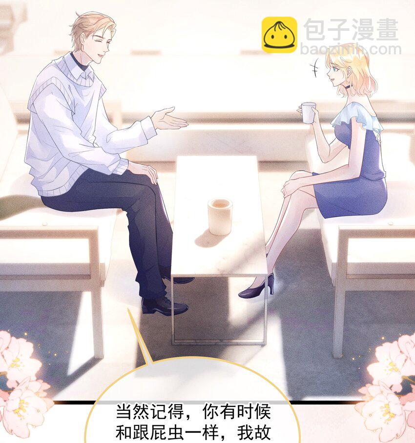 《穿书后我被病娇男二套路了》第011话 心动边缘疯狂试探 第13页