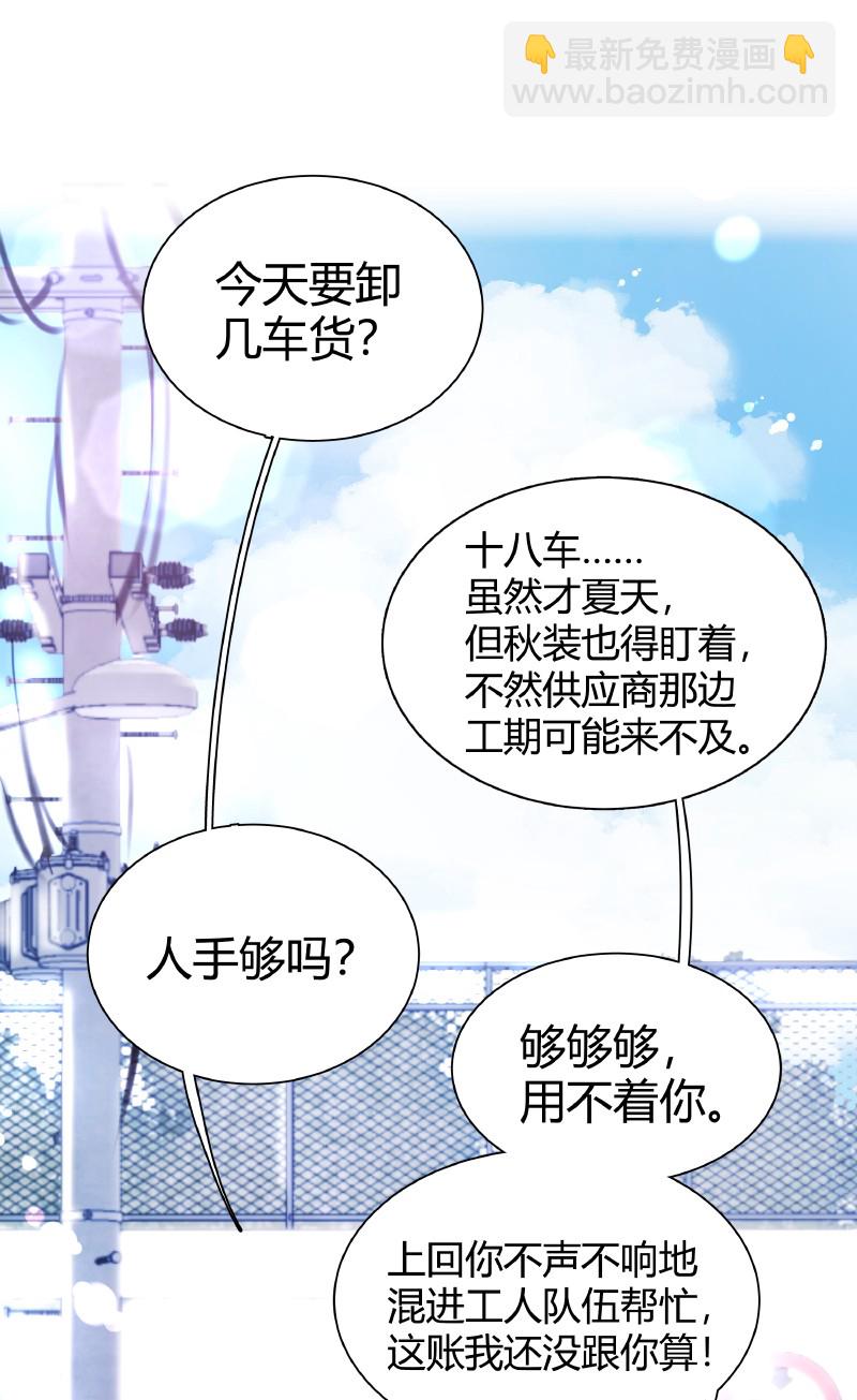 《伪装学渣》002 快一米八 第10页