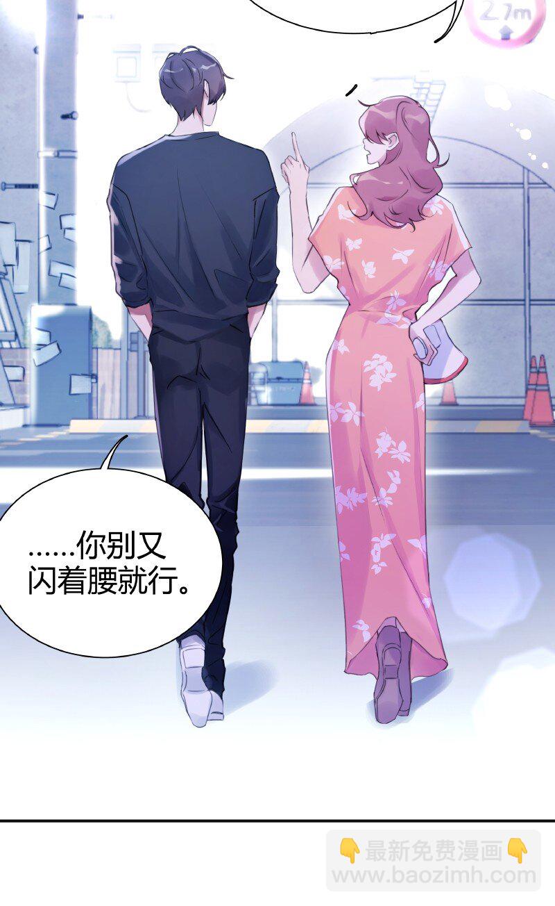 《伪装学渣》002 快一米八 第11页