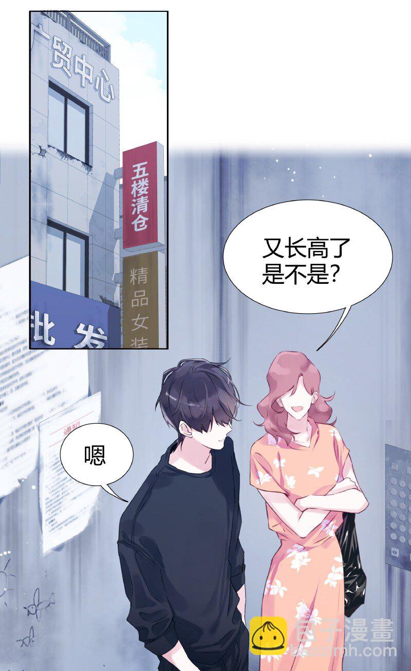 《伪装学渣》002 快一米八 第12页