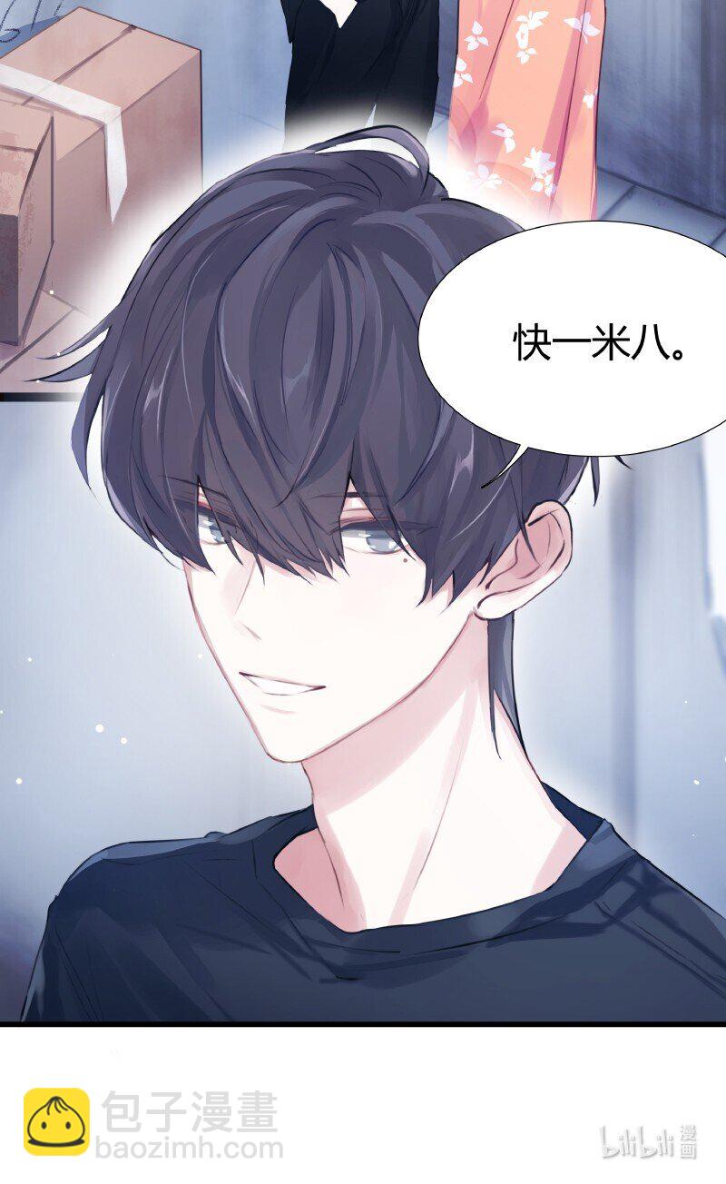 《伪装学渣》002 快一米八 第13页
