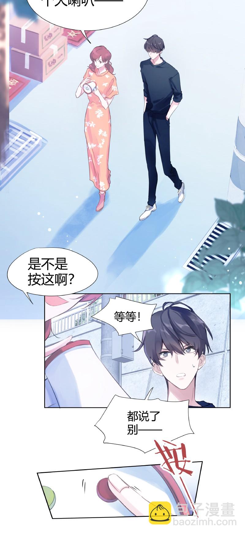 《伪装学渣》002 快一米八 第3页