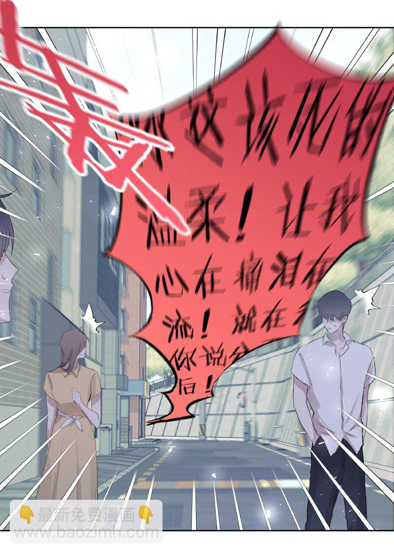《伪装学渣》002 快一米八 第4页