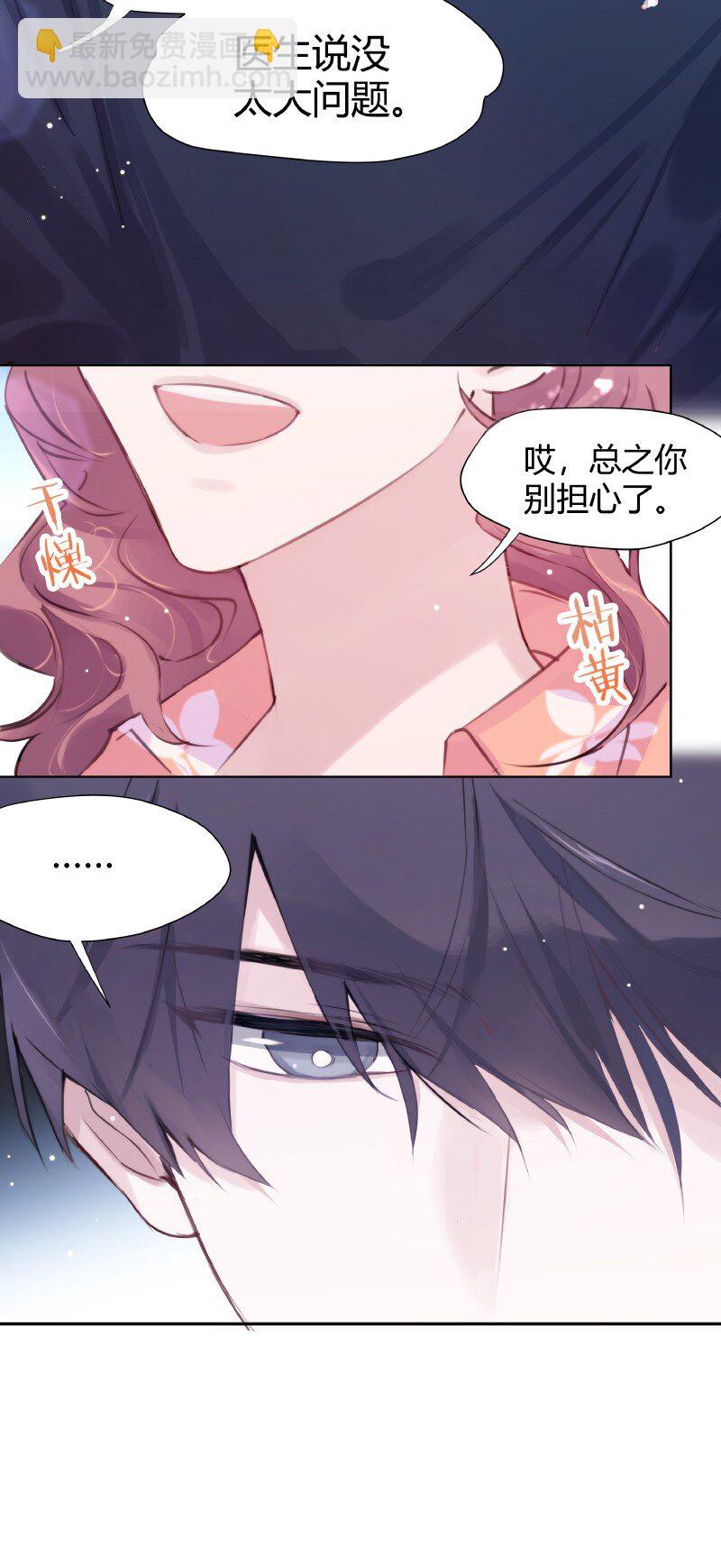 《伪装学渣》002 快一米八 第9页
