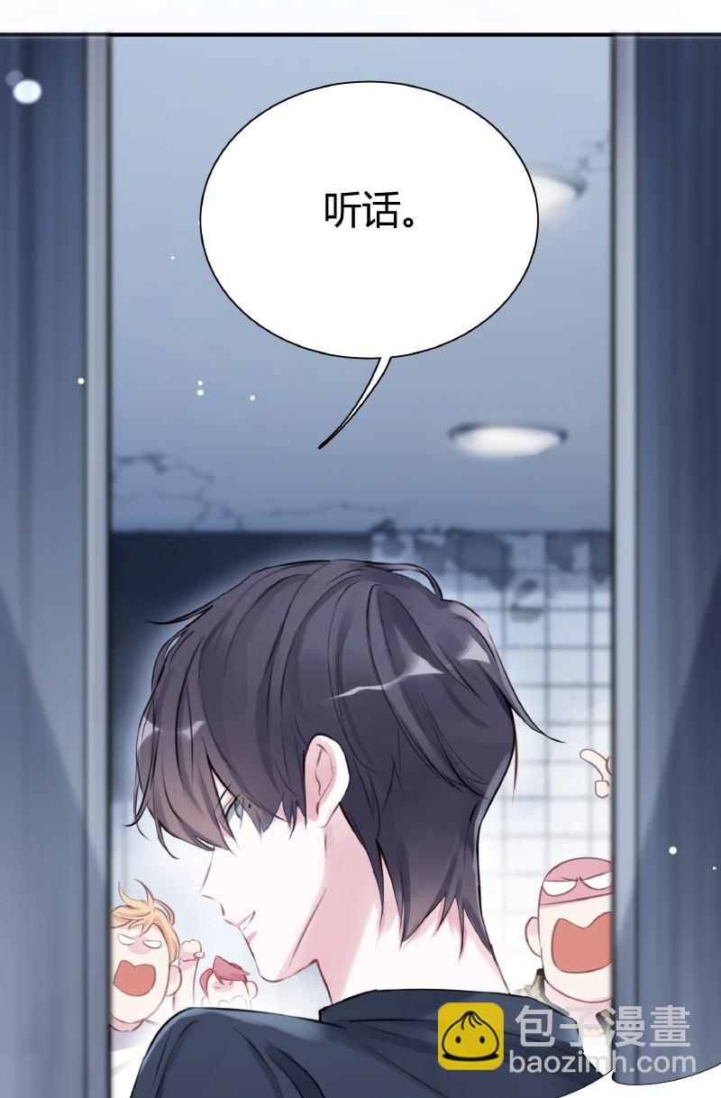 《伪装学渣》003 虎哥闹事 第10页