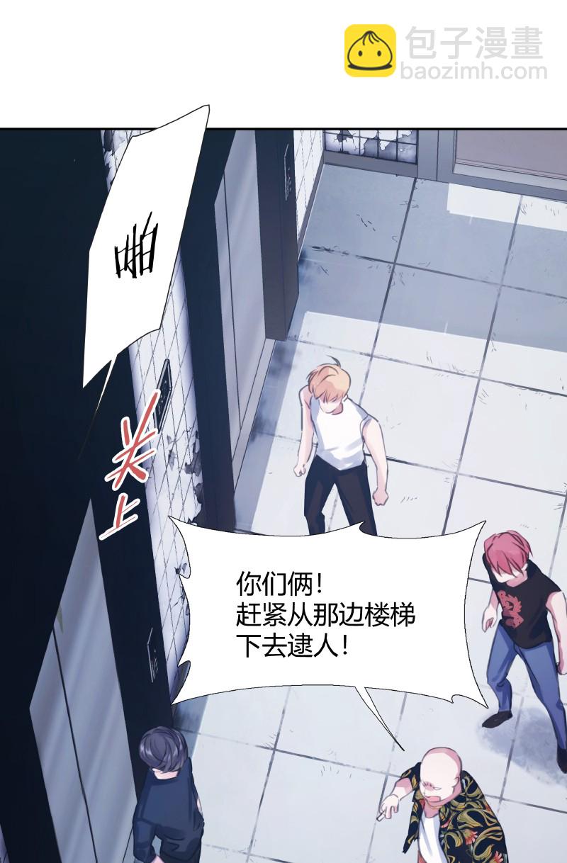 《伪装学渣》003 虎哥闹事 第12页