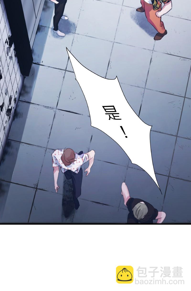 《伪装学渣》003 虎哥闹事 第13页