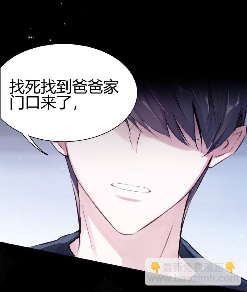 《伪装学渣》003 虎哥闹事 第15页