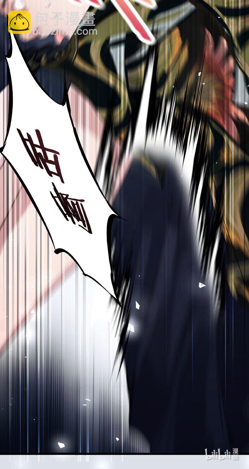 《伪装学渣》003 虎哥闹事 第20页
